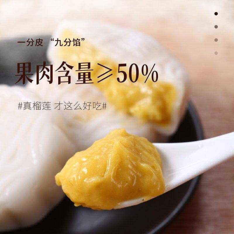 猫山王榴莲冰皮月饼 200g/盒爆浆真果肉软糯可口中秋送礼