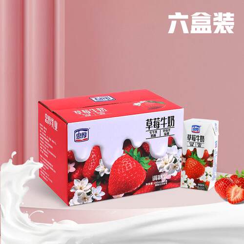 忠厚青提栀子牛奶/草莓牛奶整箱200ML6盒新鲜小孩学生早餐营养奶