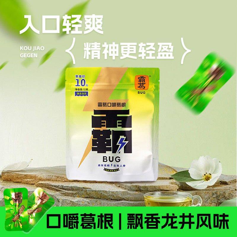霸葛升级款葛根健康口嚼可试吃高品质咀嚼葛根不伤礼盒葛根口香糖