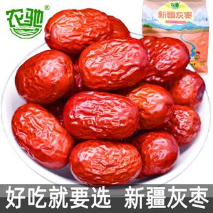 新疆若羌枣新疆一级吊干灰枣2斤/5斤装新疆特产干果红枣皮薄清甜
