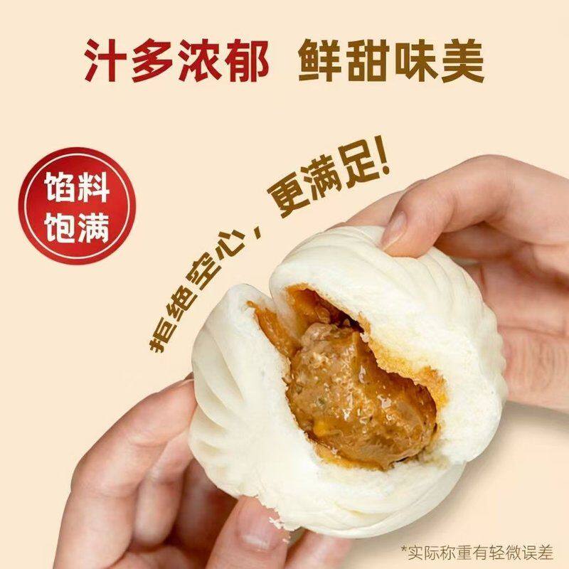 招牌苏州鲜肉大包80克早餐包速冻肉包子大肉包加热即食速食半成品