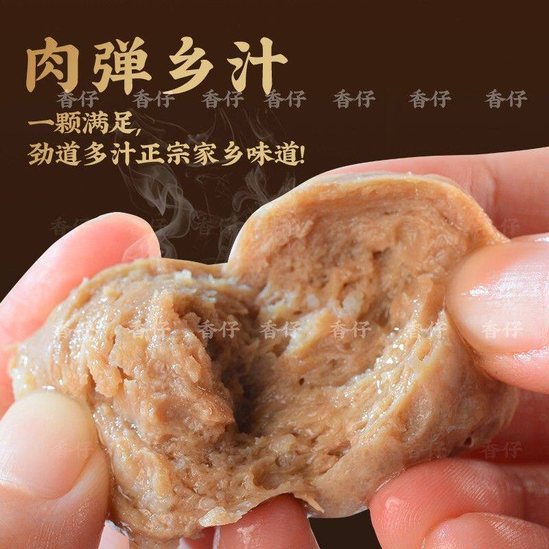 香仔牛肉丸420g/盒Q弹紧实牛肉丸开袋即食解馋下酒小零食独立包装