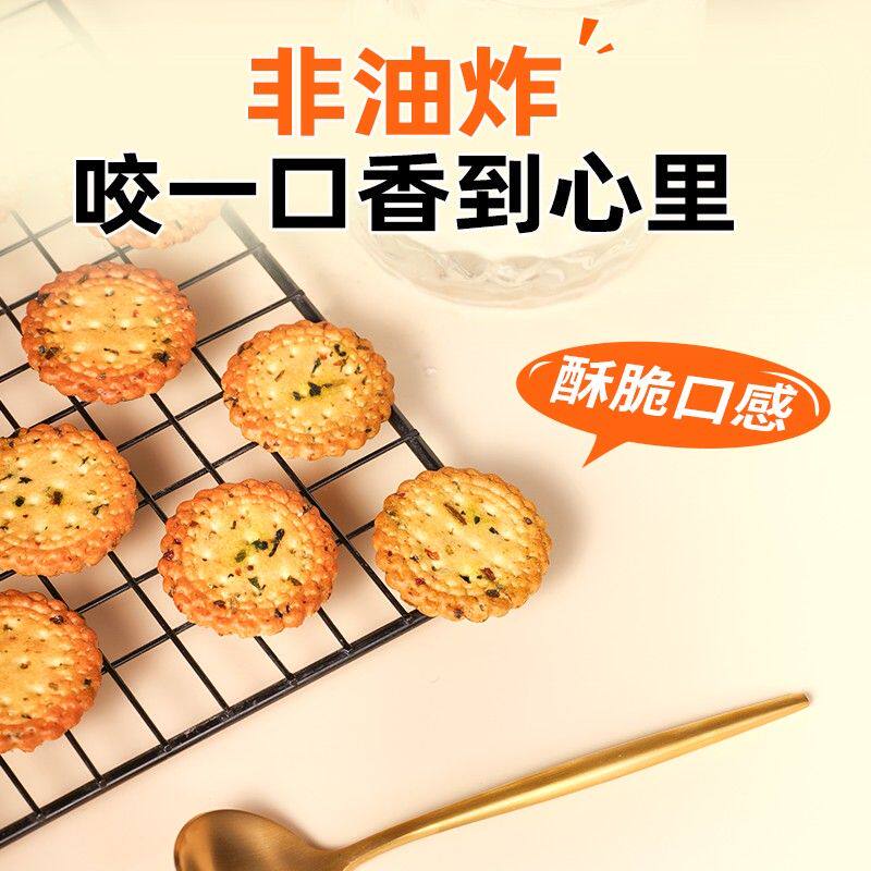 纤谷纤焙十蔬咸香脆饼干营养代餐咸味解馋追剧休闲零食