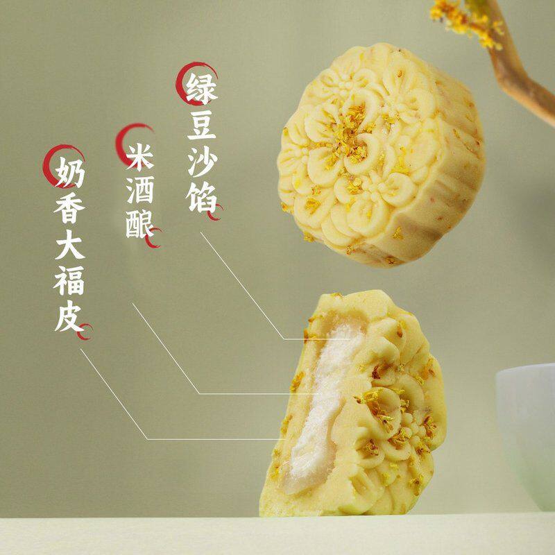 【旭香斋】桂花酒酿绿豆糕360g*2盒（共12枚）软糯传统中式点心