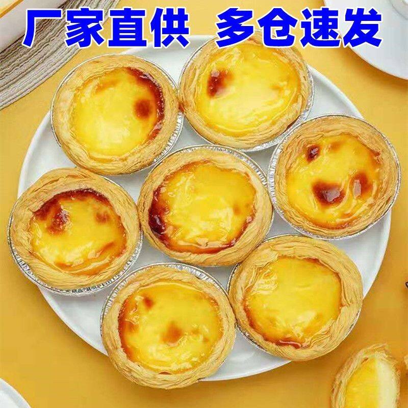 蛋挞皮家用蛋挞液蛋挞蛋黄酥皮蛋挞带锡底奶油烘培原料