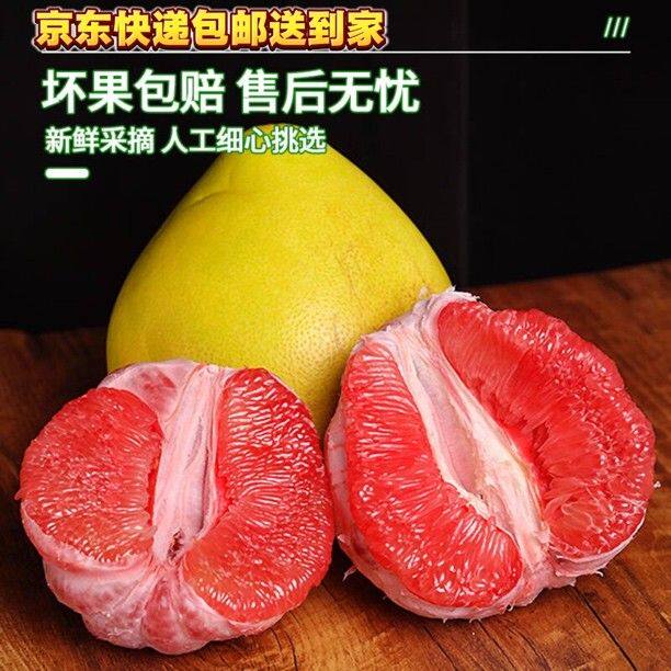 福建漳州平和三红蜜柚(京东包邮)漳州平和红心柚子.漳州产地直