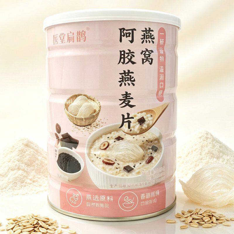 [三单五单屯]燕 窝阿胶燕麦片早餐即食代餐温润养颜罐装260g*1罐