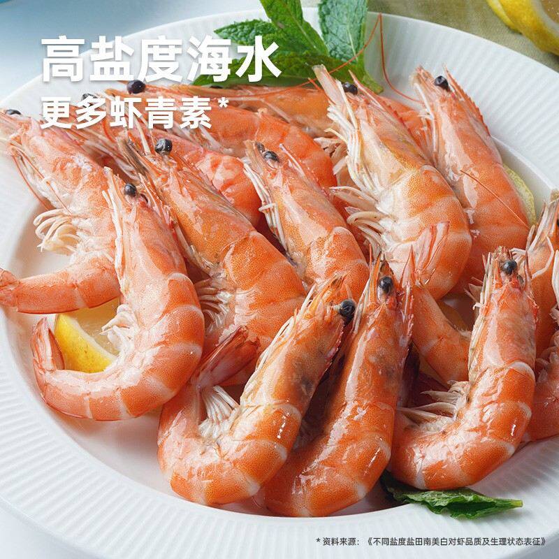 彩虹星球有机|有机生冻盐田虾300G/盒*8盒【20-25条/斤】饱满大