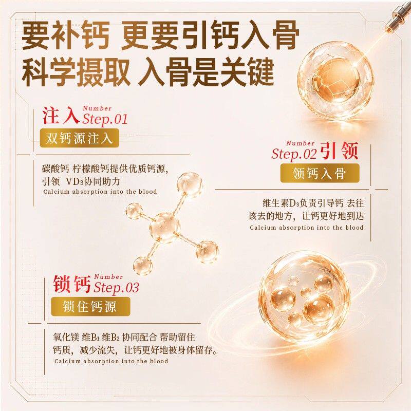 21金维他钙镁维生素D凝胶型高含量液体钙营养好吸收