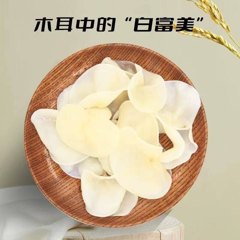 【到手一斤】头茬白玉木耳上等白木耳脆嫩爽口可泡发适合凉拌炒菜