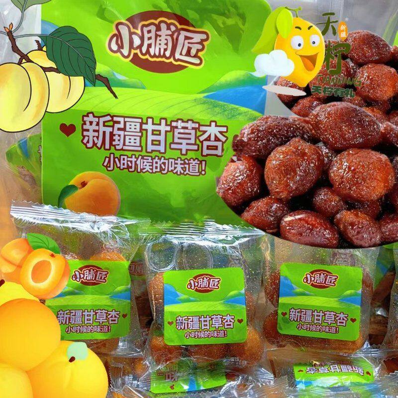 一斤装新疆天柠小脯匠甘草杏小时候的味道 一杏两吃酸酸甜甜包邮