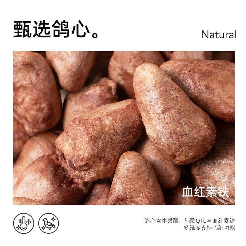 璞佑冻干鸽心猫咪零食原切冻干训练奖励洁齿狗狗幼猫成犬宠物通用图片