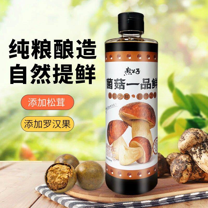 【到手三瓶】菌菇一品鲜调味凉拌煲汤酱油一品鲜酱油
