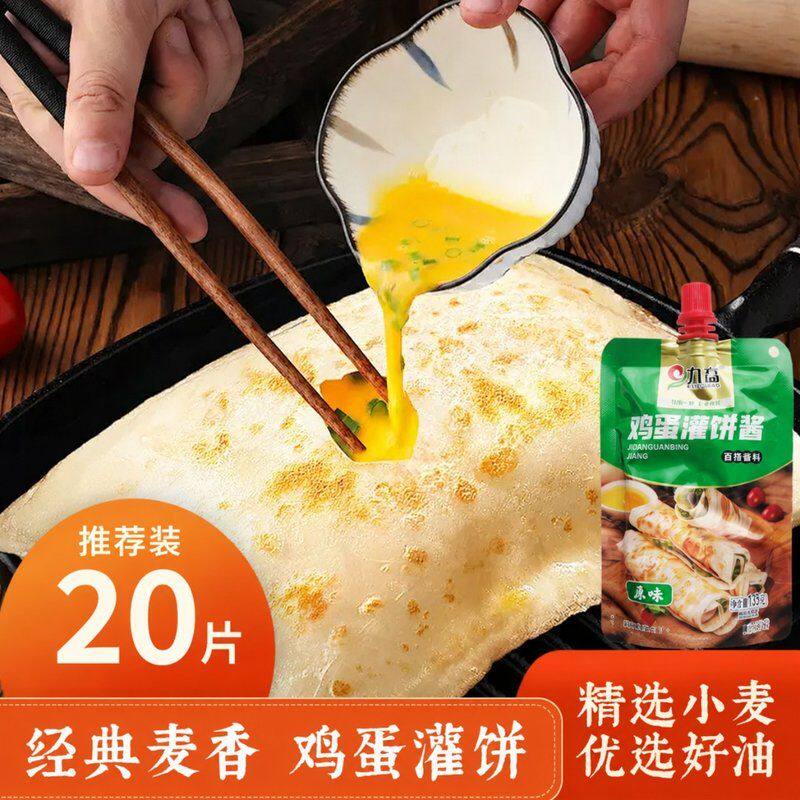 鸡蛋灌饼饼皮葱油饼手抓饼儿童小学生正宗早餐饼半成品