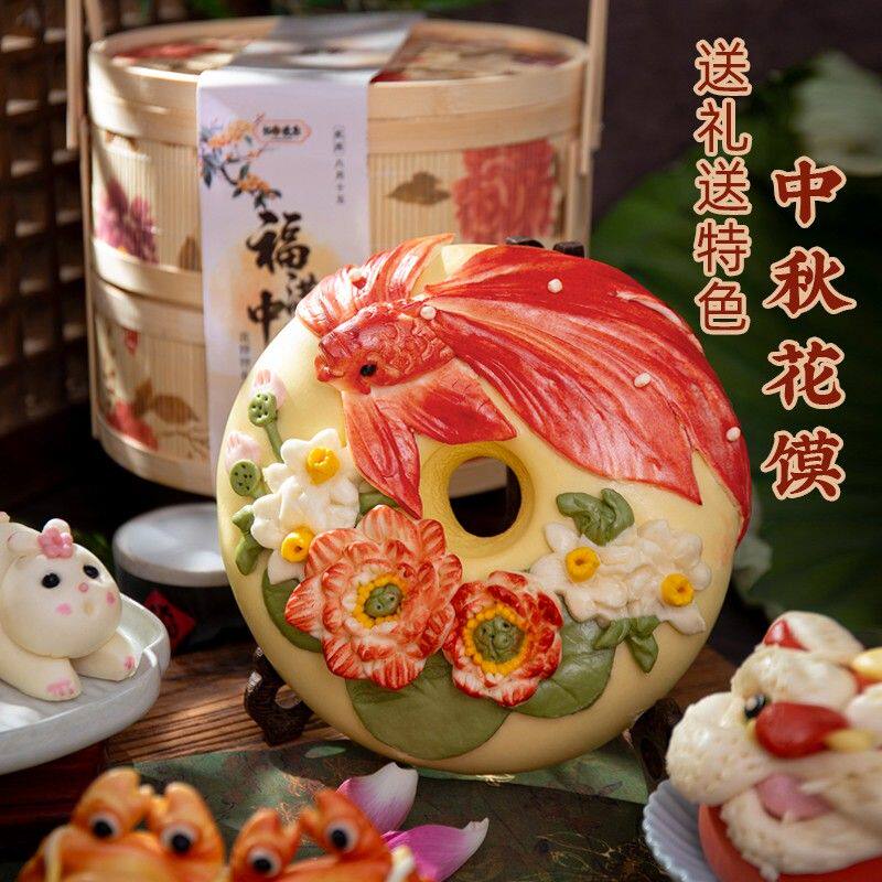 竹篮双层【福满中秋】花馍蒸月饼礼盒胶东非遗花饽饽送亲朋送贵人