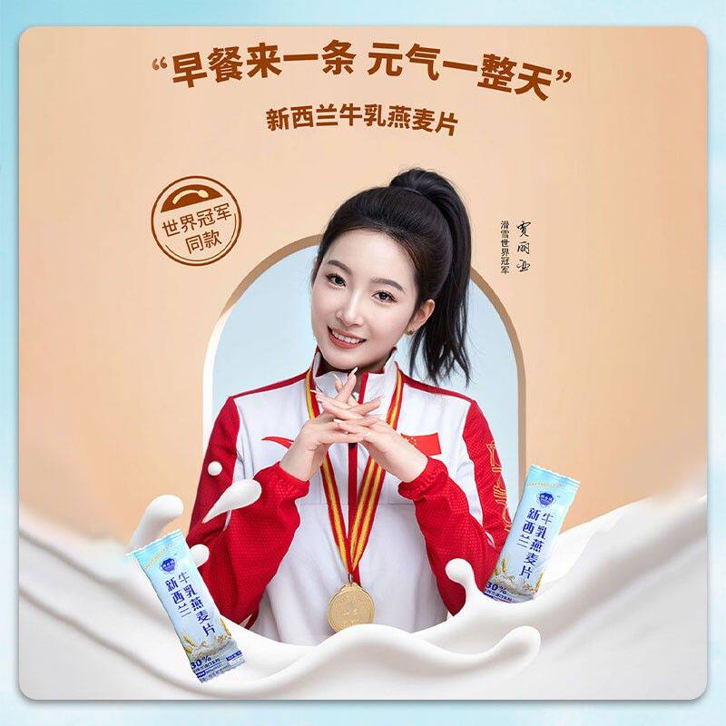 燕合福新西兰牛乳燕麦片即食代餐营养早餐孕妈学生