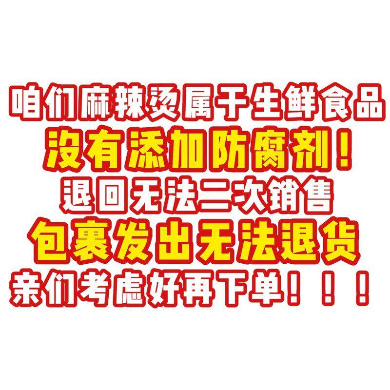 3袋装｜鹤城王宝子麻辣烫【无麻酱 纯咸口】牛筋面冷面玉米面麻辣