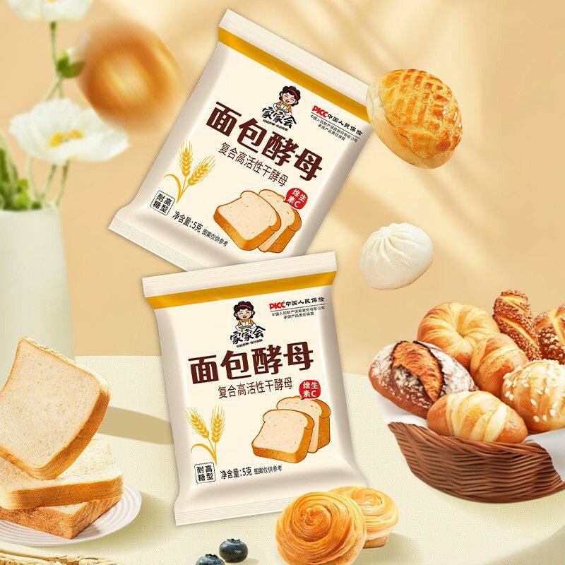 面包酵母干酵母粉面食发酵蓬松面包包子烘培甜点发酵粉酵母粉家用