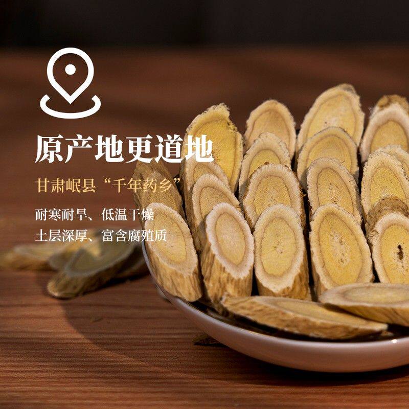 黄芪片高品质专用北芪搭配当归党参枸杞天然滋补泡酒