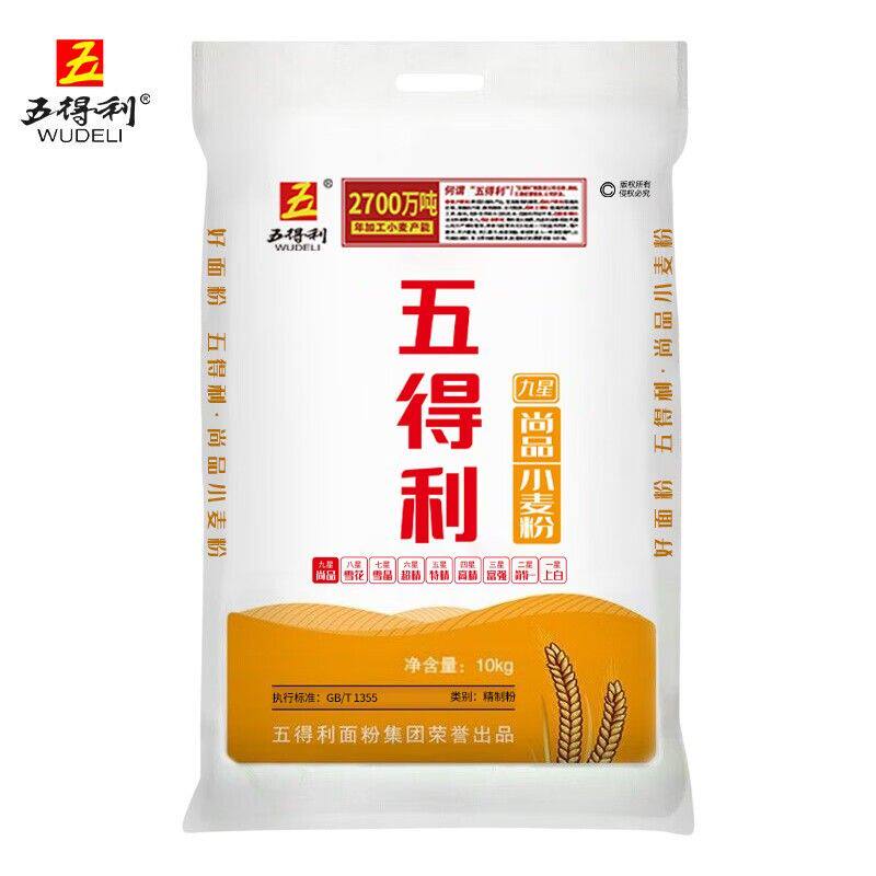 五得利面粉20斤九星尚品小麦粉麦芯粉通用粉多用途粉10kg专拍