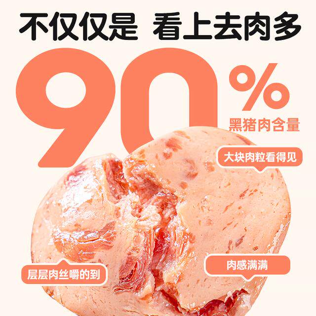 【90%黑猪肉含量】花田熊儿童爱心午餐肉肉肠240g独立包装早餐
