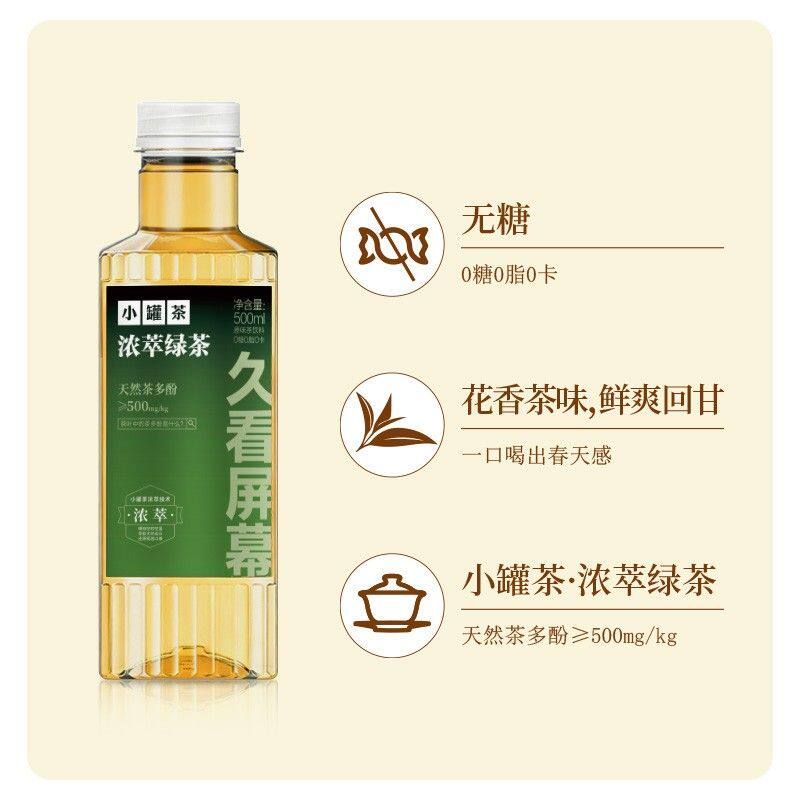 【茉莉花茶升级款】小罐茶无糖茶饮料0糖0脂0卡无负担富含茶多酚
