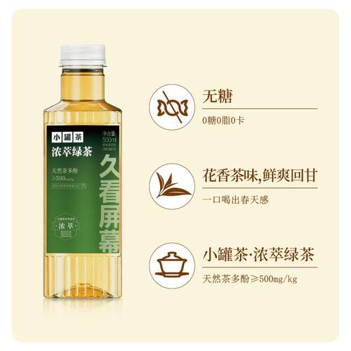 【茉莉花茶升级款】小罐茶无糖茶饮料0糖0脂0卡无负担富含茶多酚