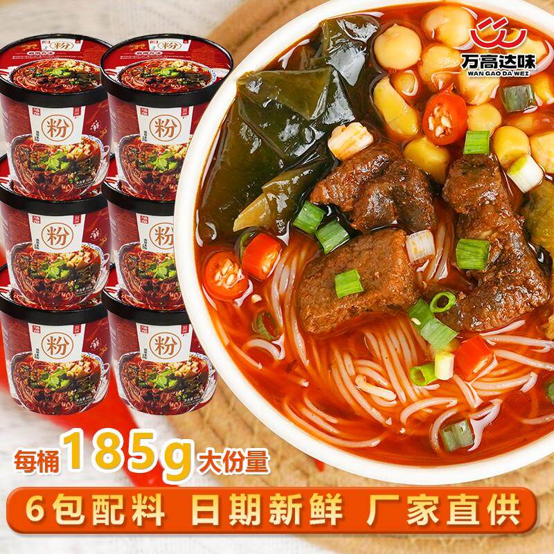 绵阳米粉早餐米线红汤香辣爽口美味金汤夜宵解馋小零食