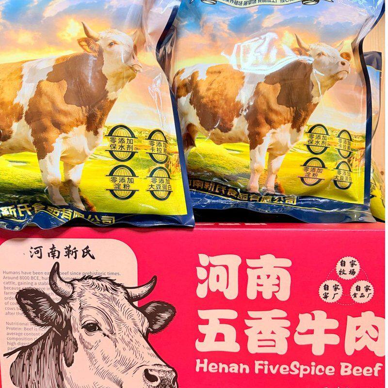 靳氏夫妇哞哞牛卤牛肉 精选纯腱子肉(小包装)
