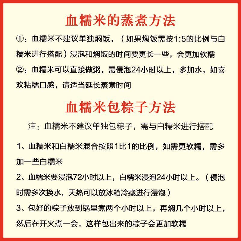 永祥龙黑龙江血糯米东北江米奶茶杂粮酿酒新米大米包粽子精选紫米