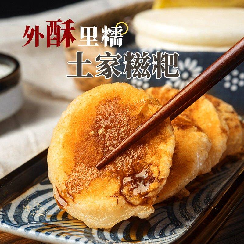 【非遗土家糍粑】手工糯米糍粑健康代餐糯叽叽糍粑红糖糍粑艾草