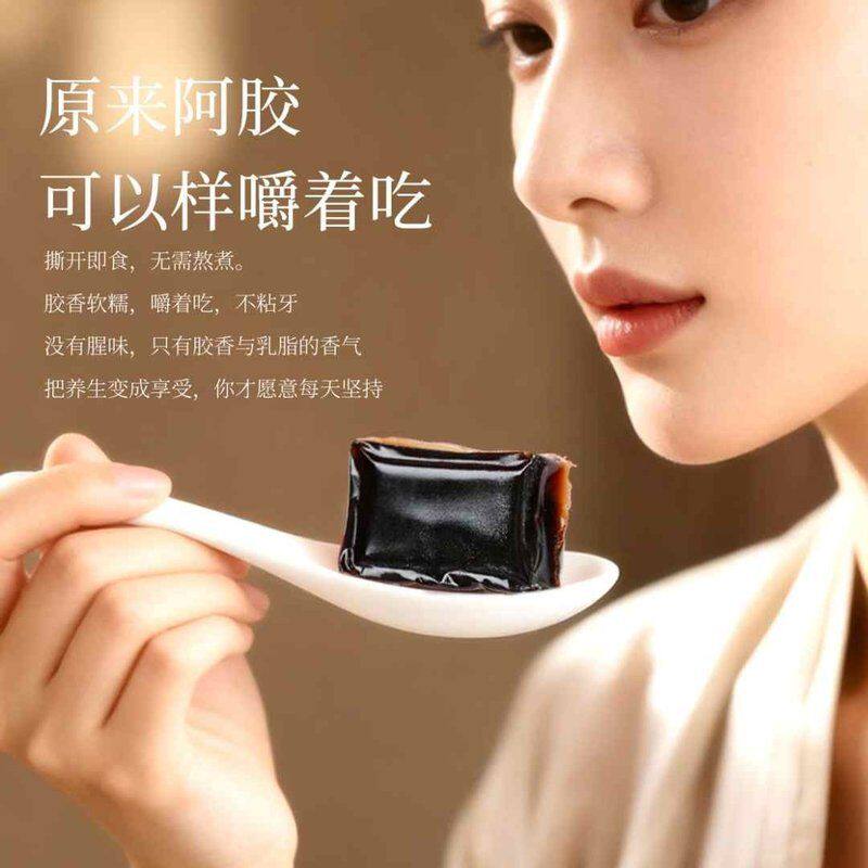 【数量改3下单】黄芪鲜阿胶膏女生即食养生滋补佳品
