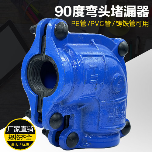 包弯头用漏水铸铁抢修器弯头哈夫节堵漏补漏快速T接头抱箍抢修速