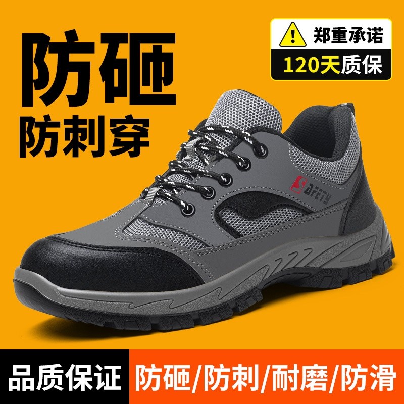 劳保鞋男款电焊工老保夏季透气钢头防砸防刺穿带钢板工地工作