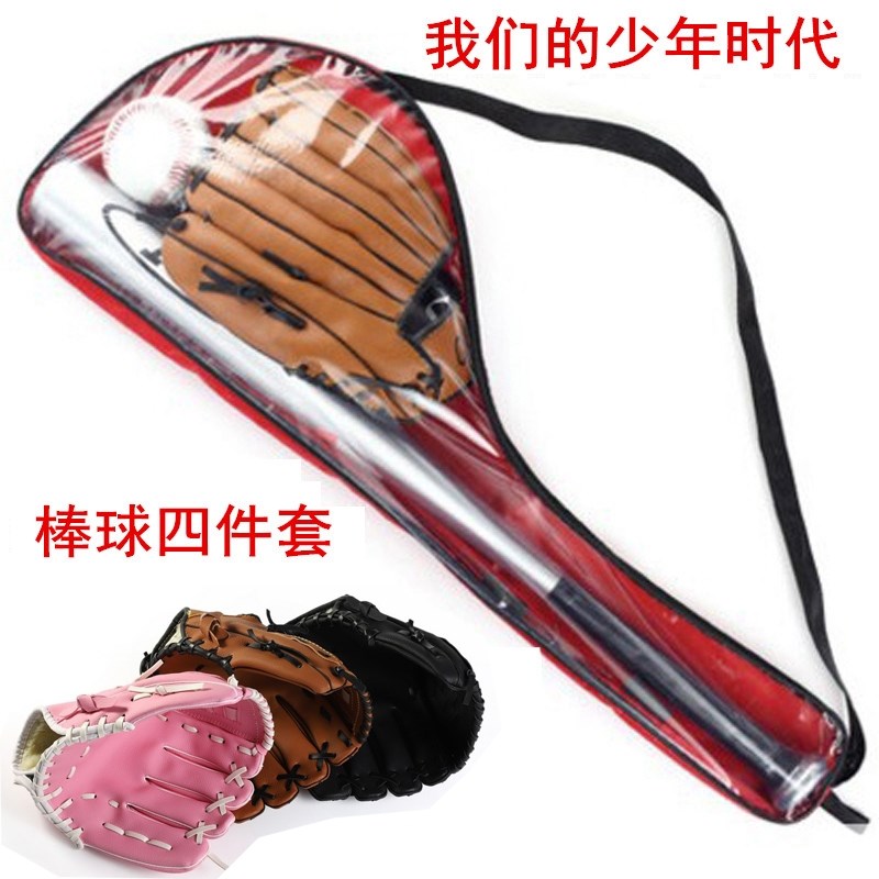 儿童成人棒球j棒套装铝合金棒球棒+手套+棒球包邮