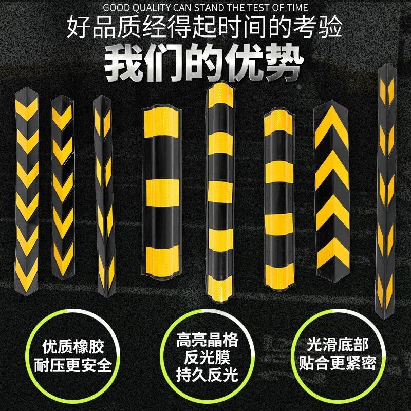 定制车位柱子防撞条橡胶墙角汽车防撞条防撞角护护角PVC角条加厚