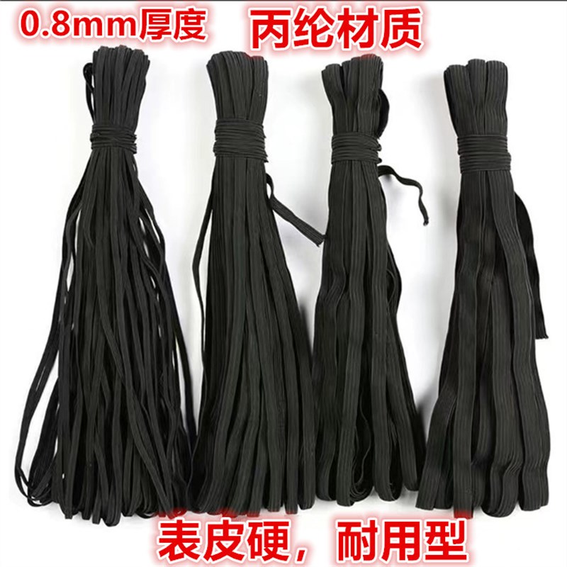 儿童橡皮筋袖套扁松紧绳橡筋带0.8cm跑马带走马带薄款黑白松紧带