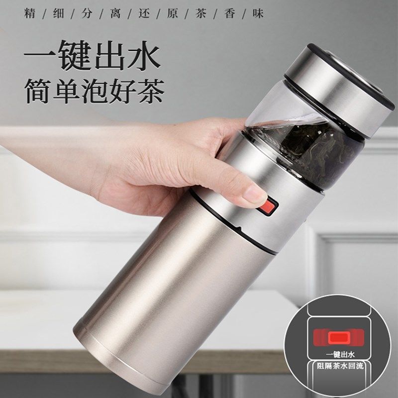 迪伲斯一键茶水分离保温杯车载泡茶杯过I滤双层玻璃杯男便携随手