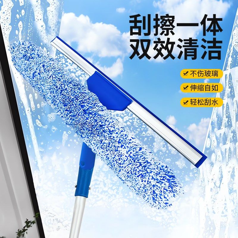 玻璃抹水器双功能擦窗器刮擦一体伸缩高处伸缩擦窗户清洁工具