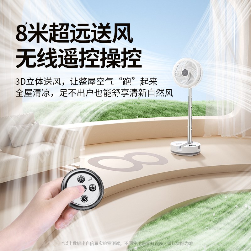 电风扇伸缩折叠落地台式家用大风力充电无线户外空气摇头制冷轻音