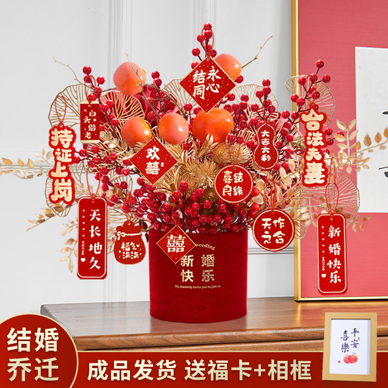 结婚花束发财果福桶彷真花新居搬家乔迁I插花客厅装饰摆件新婚礼