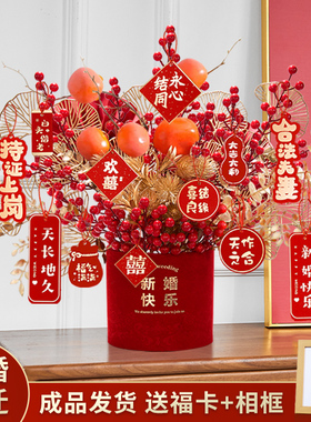结婚花束发财果福桶彷真花新居搬家乔迁I插花客厅装饰摆件新婚礼