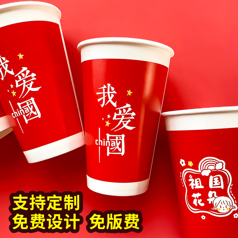 奶茶纸杯商用定制logo网红奶茶杯子热饮订做双淋膜加厚奶茶店