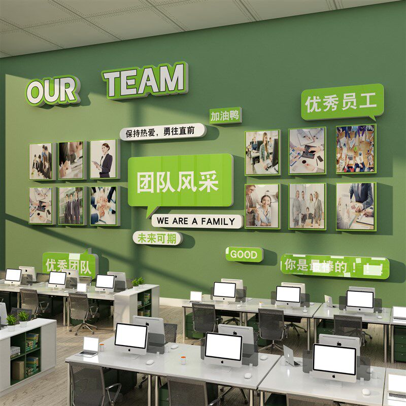 办公室墙面装饰员工风采展示企业文化公司团队活动剪影a4照片墙贴