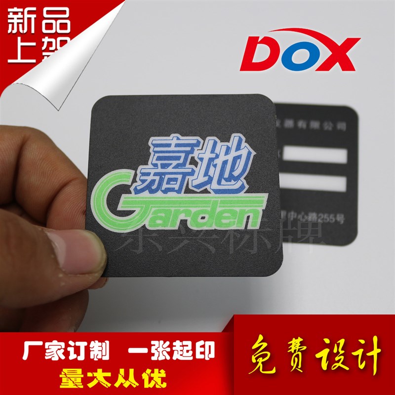 定制加厚磨砂pvc不干胶机器塑料片面板贴纸警示防水标签按键新款