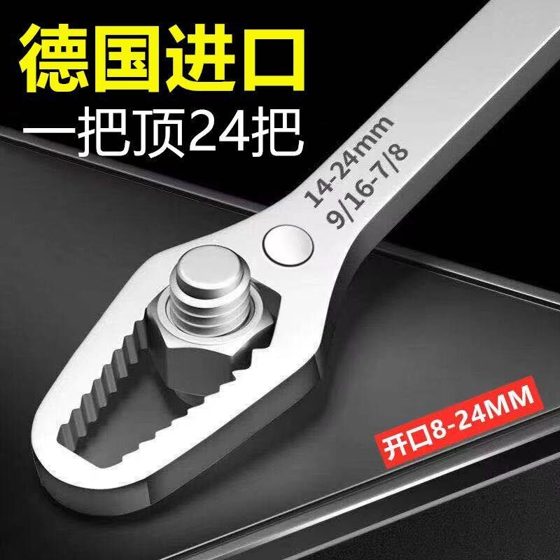 多功能带磁扳手多l用万用活动扳子双头快速自紧梅花板手万能呆板