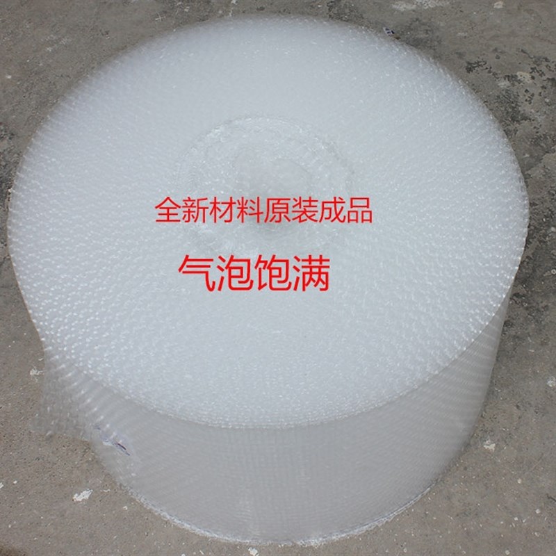 易碎品打包填充物气泡膜卷装包装泡沫纸快递防碎搬家珍珠棉保护膜