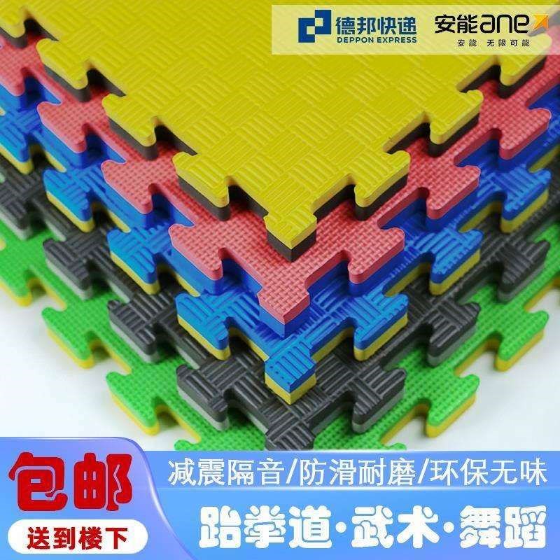 整块跆拳道地垫沫武音术街舞泡垫加厚格斗垫拼接垫子隔大