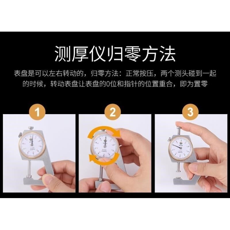 钢板测厚仪厚度尺木材平头三量测厚度仪器测厚规高精度薄膜卡尺