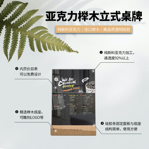 定制木质台卡亚克力立牌a4展示牌架台签立牌奶茶w店菜单双面桌牌